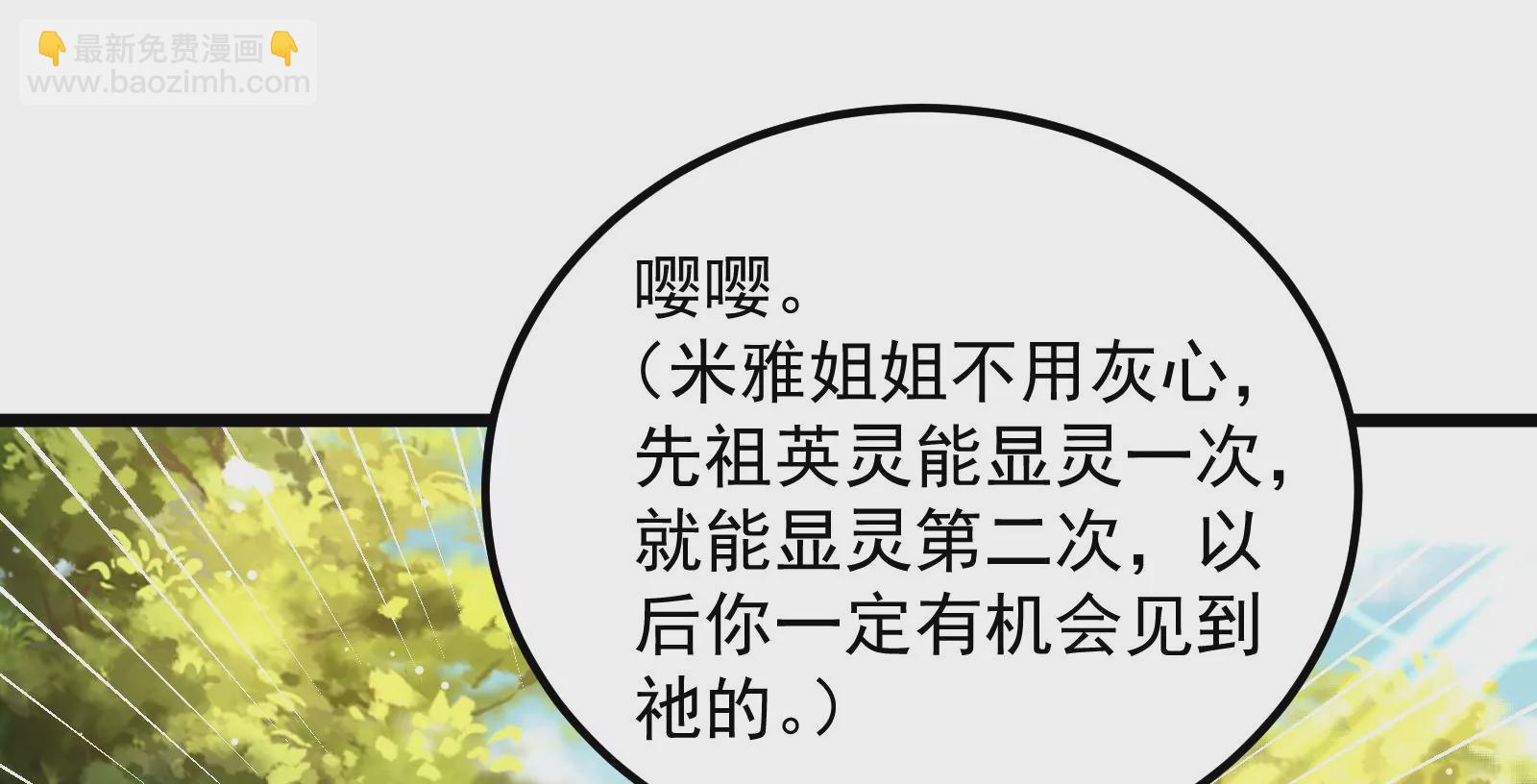 古神遊戲 - 第47話 指引！人馬王的英靈！(2/3) - 7